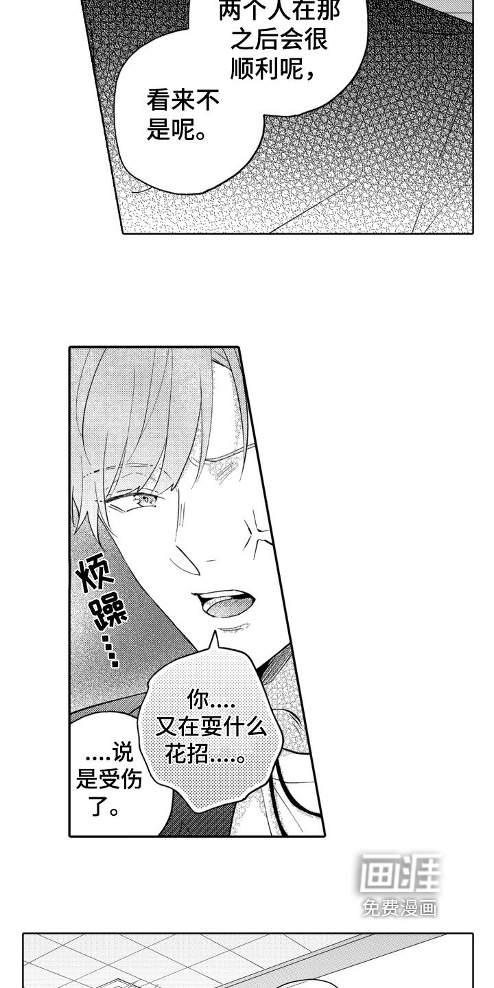 第19章：找上门