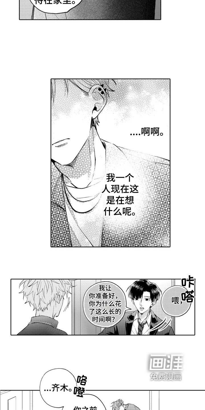第19章：找上门