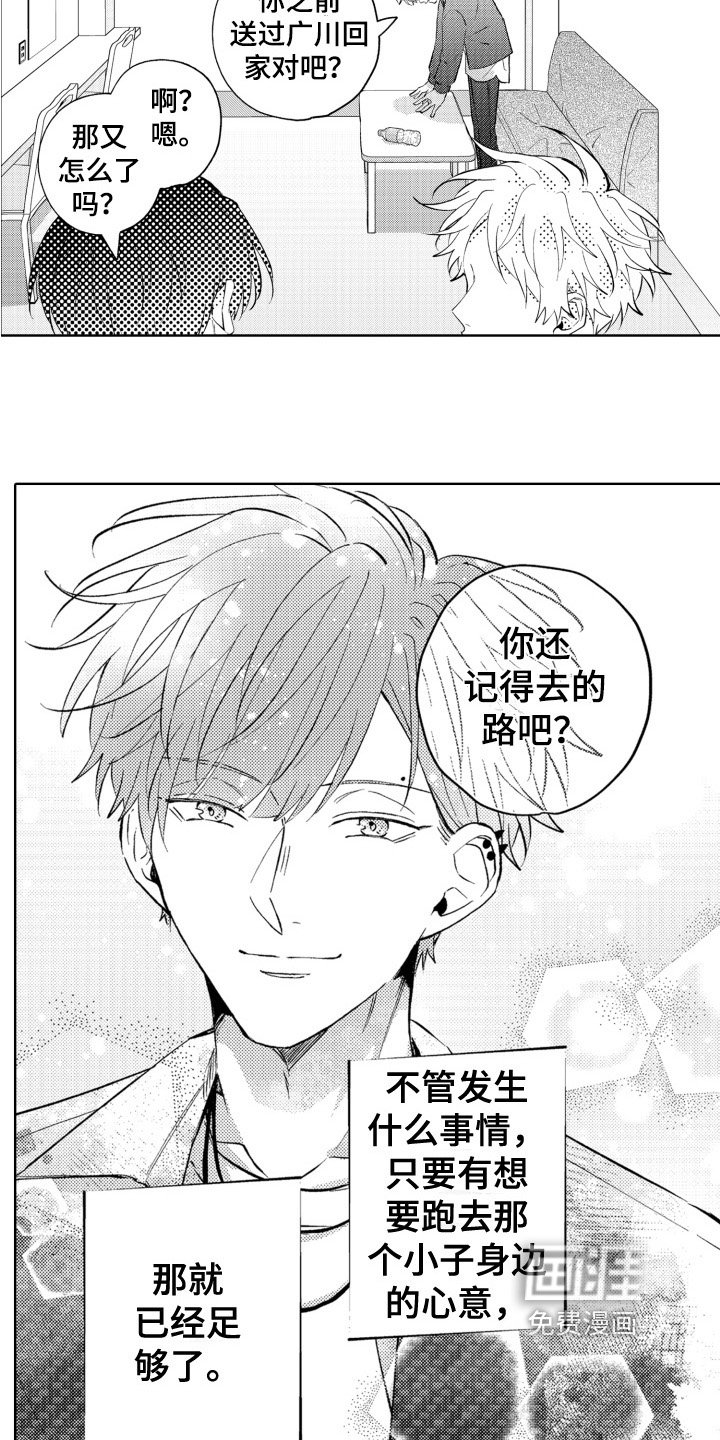 第19章：找上门