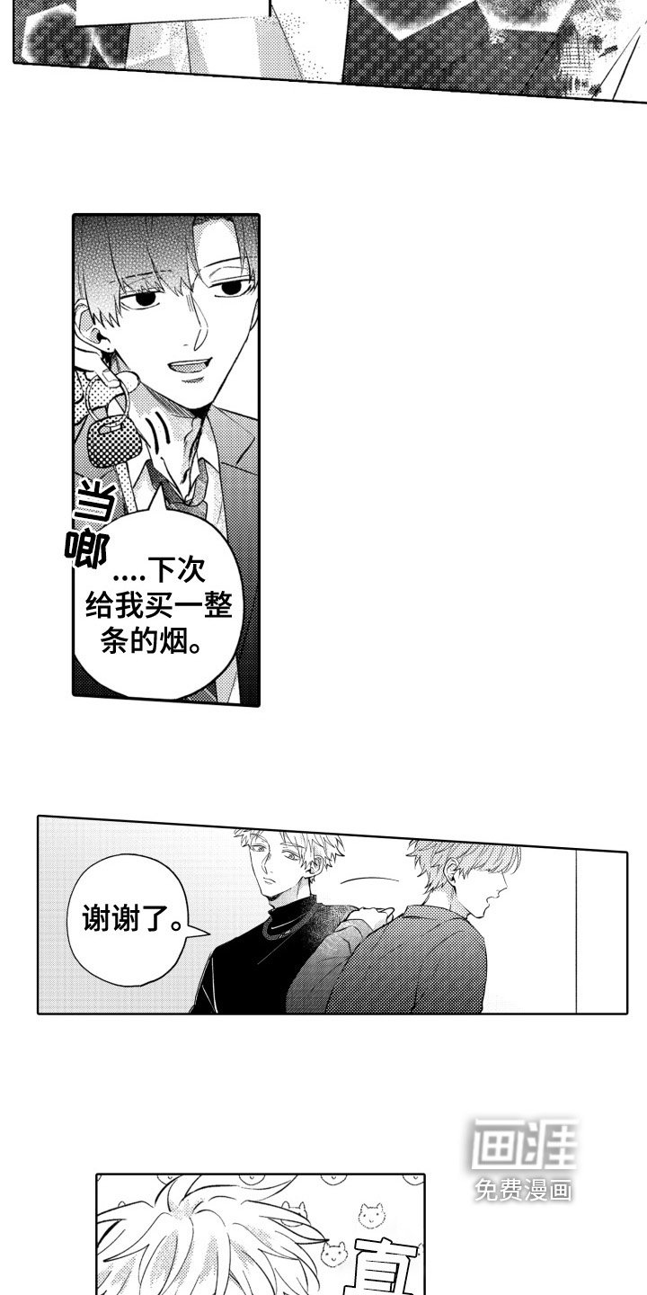 第19章：找上门