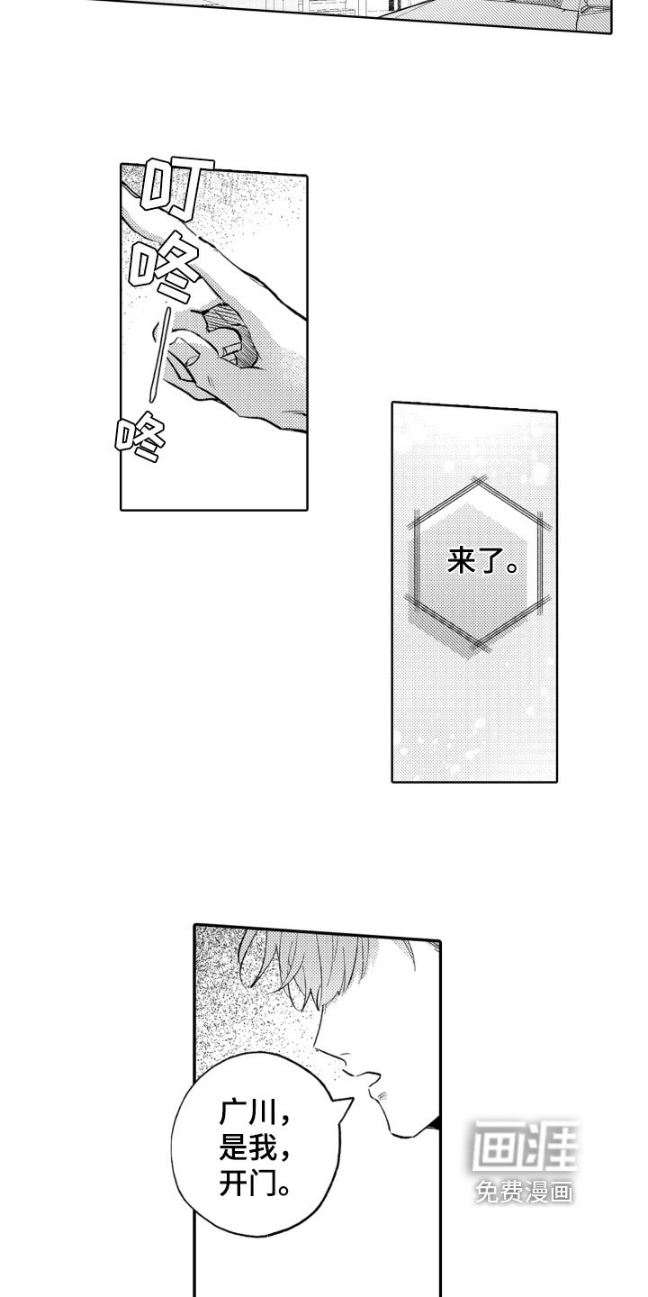 第19章：找上门