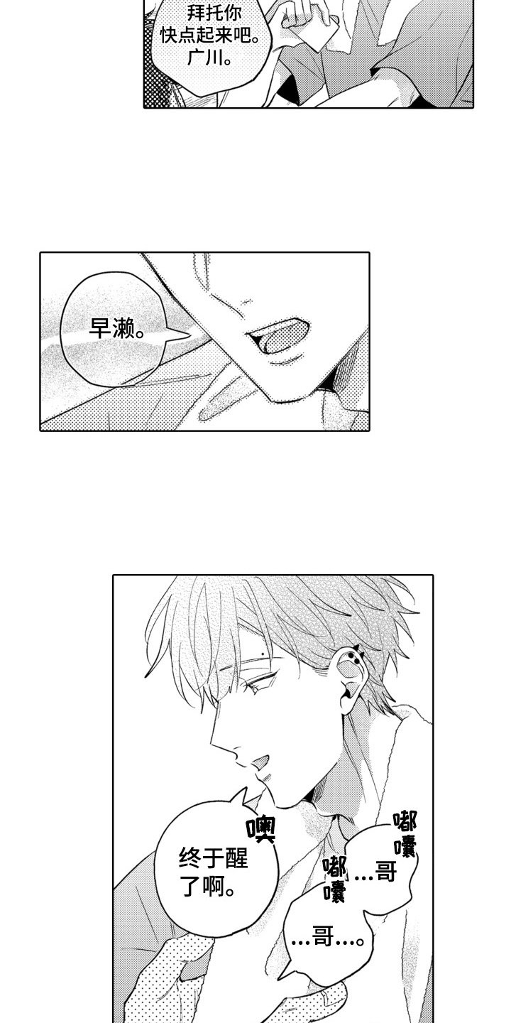 第2章：特技替身演员