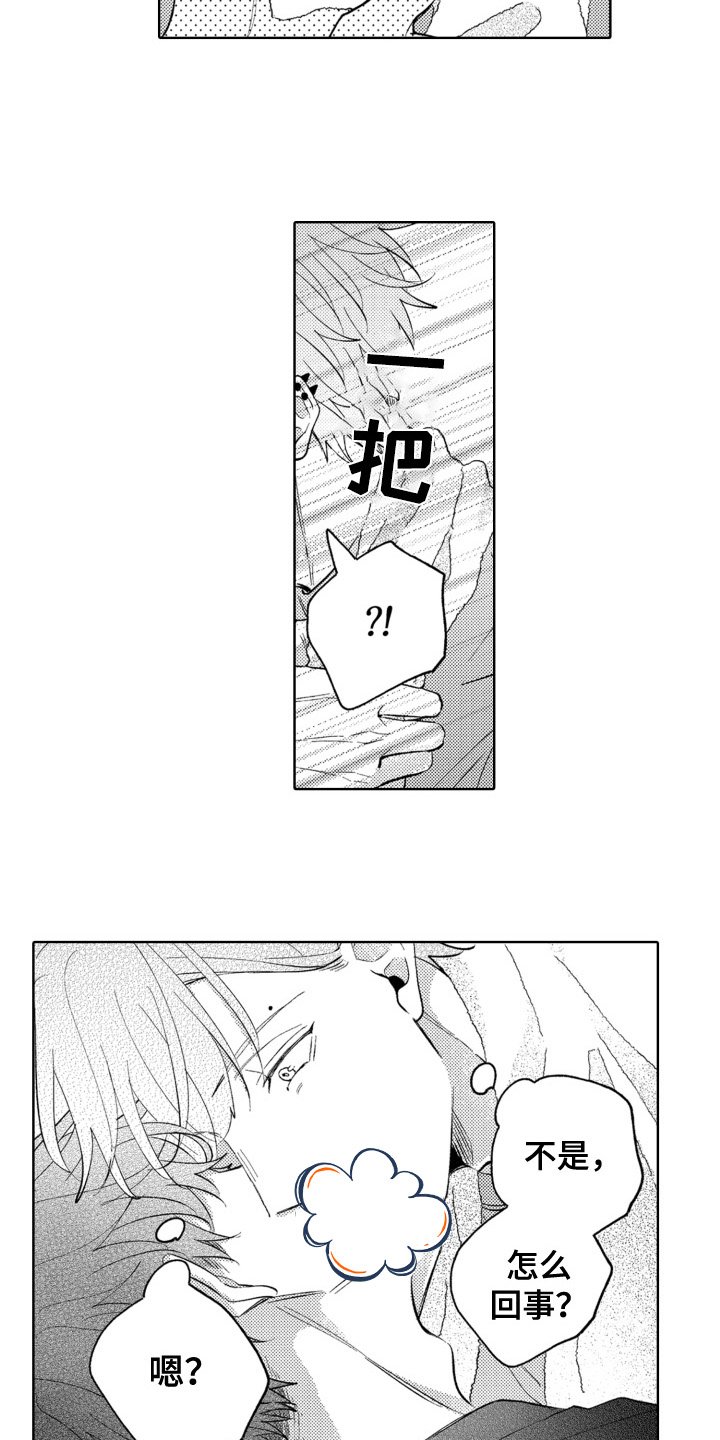 第2章：特技替身演员
