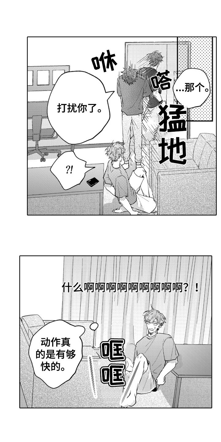 第2章：特技替身演员