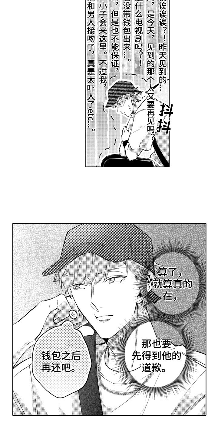 第2章：特技替身演员