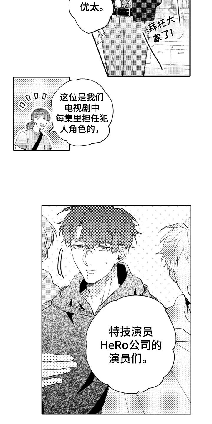 第2章：特技替身演员