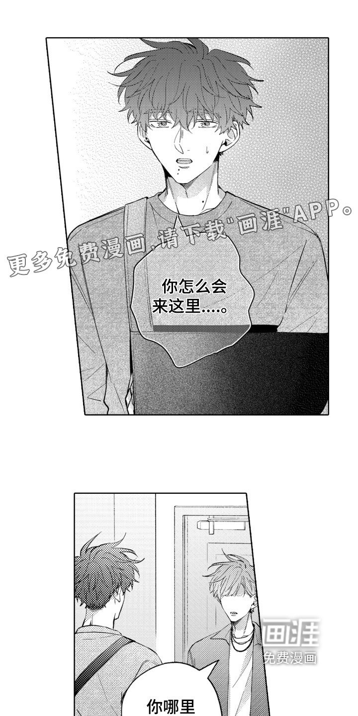 第20章：一点没变
