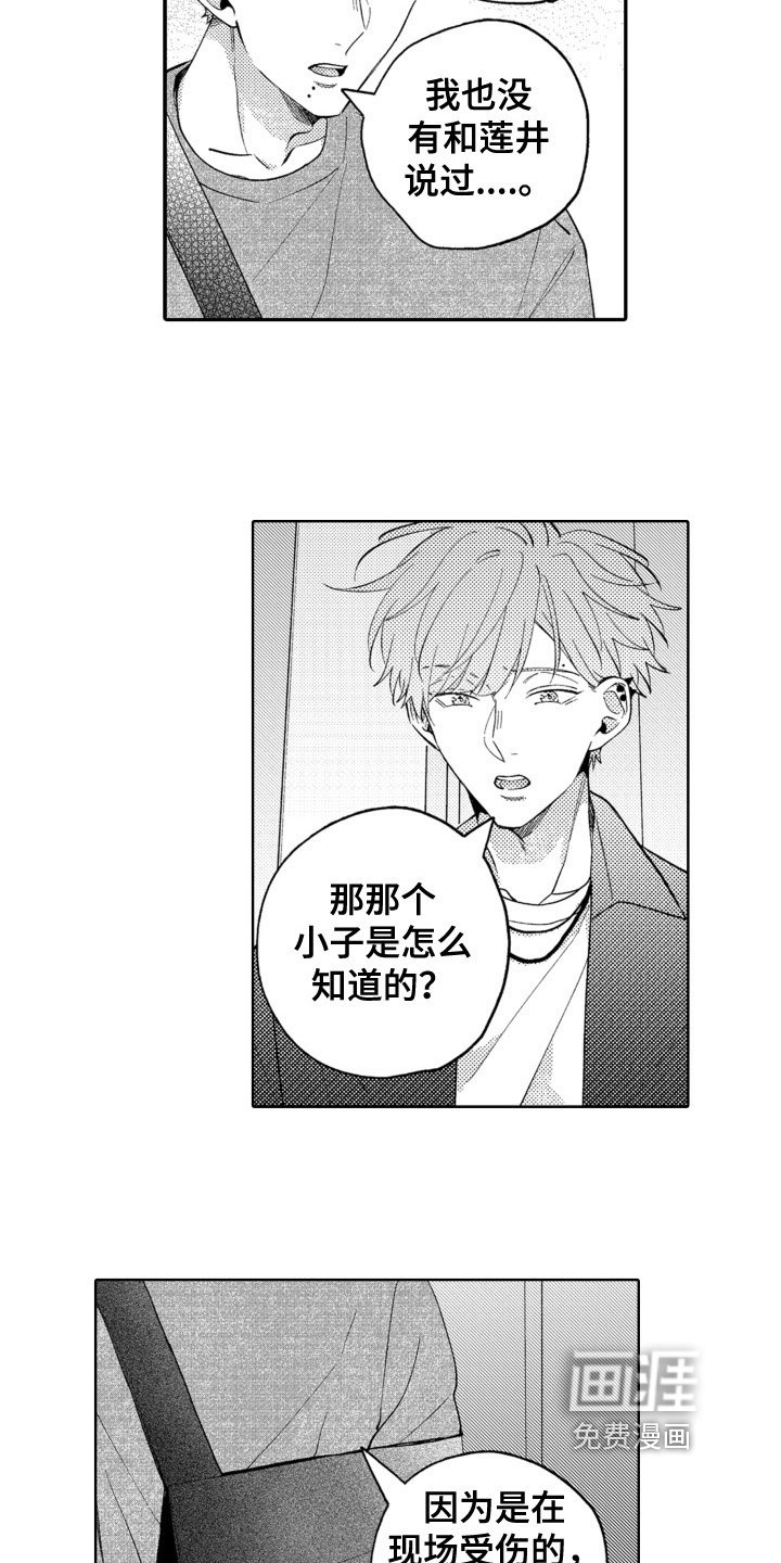 第20章：一点没变