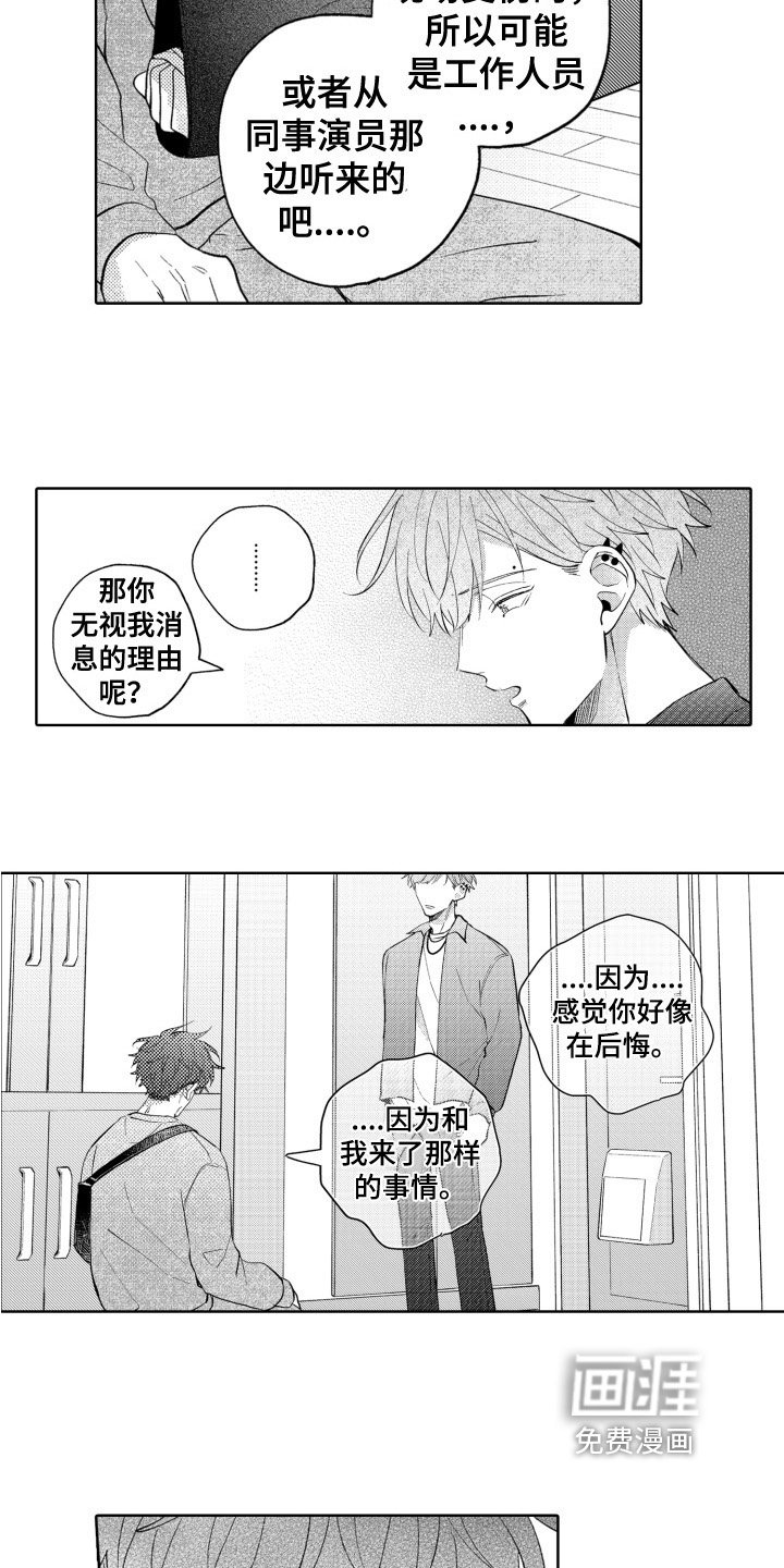第20章：一点没变