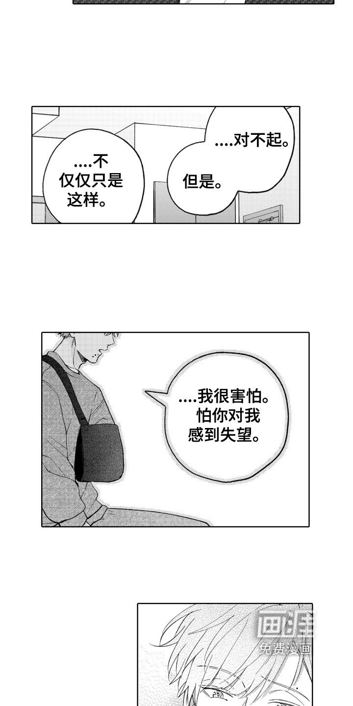 第20章：一点没变