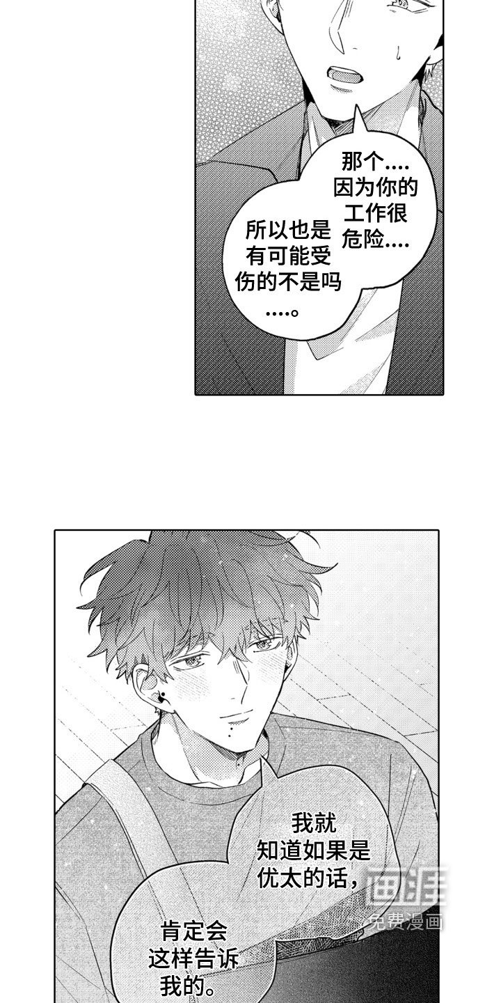 第20章：一点没变