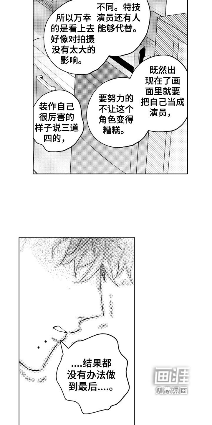 第20章：一点没变