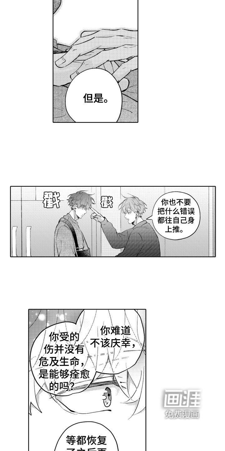 第20章：一点没变