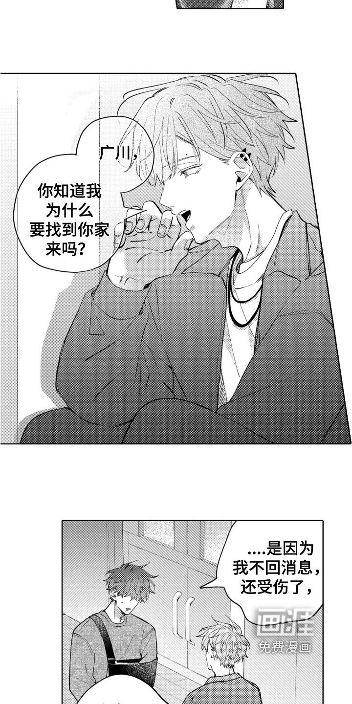 第20章：一点没变