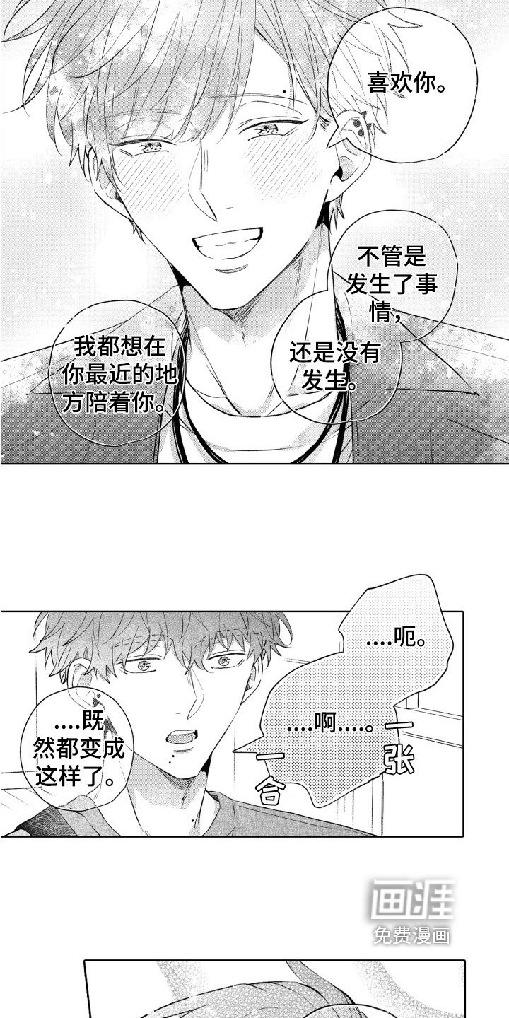 第21章：爱情滋味