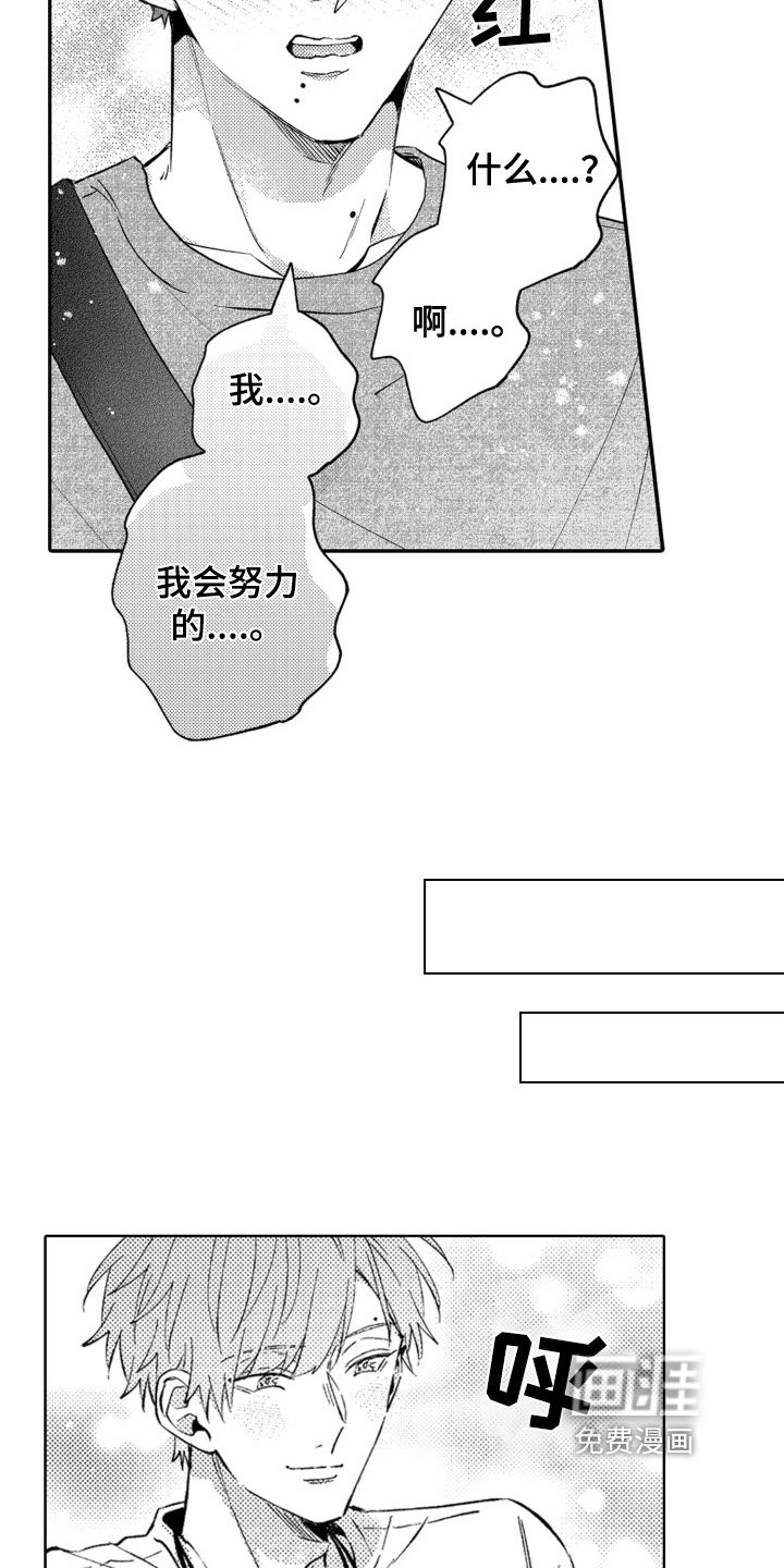 第21章：爱情滋味