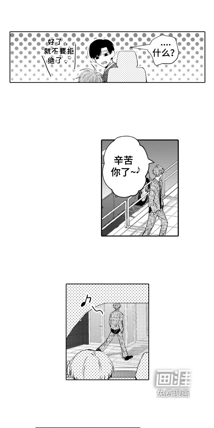 第21章：爱情滋味