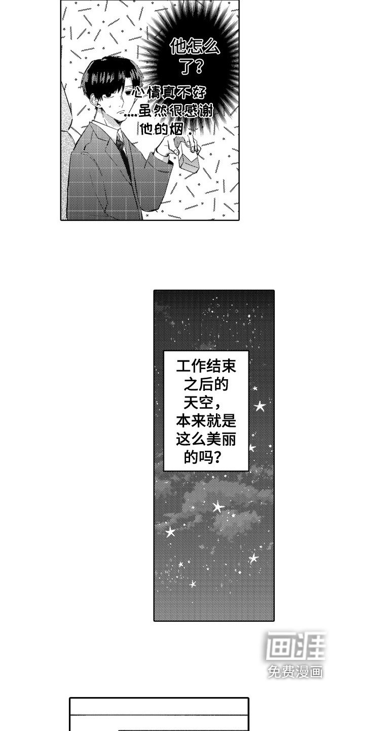 第21章：爱情滋味