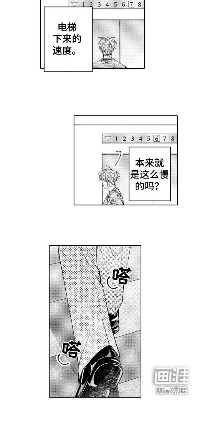 第21章：爱情滋味