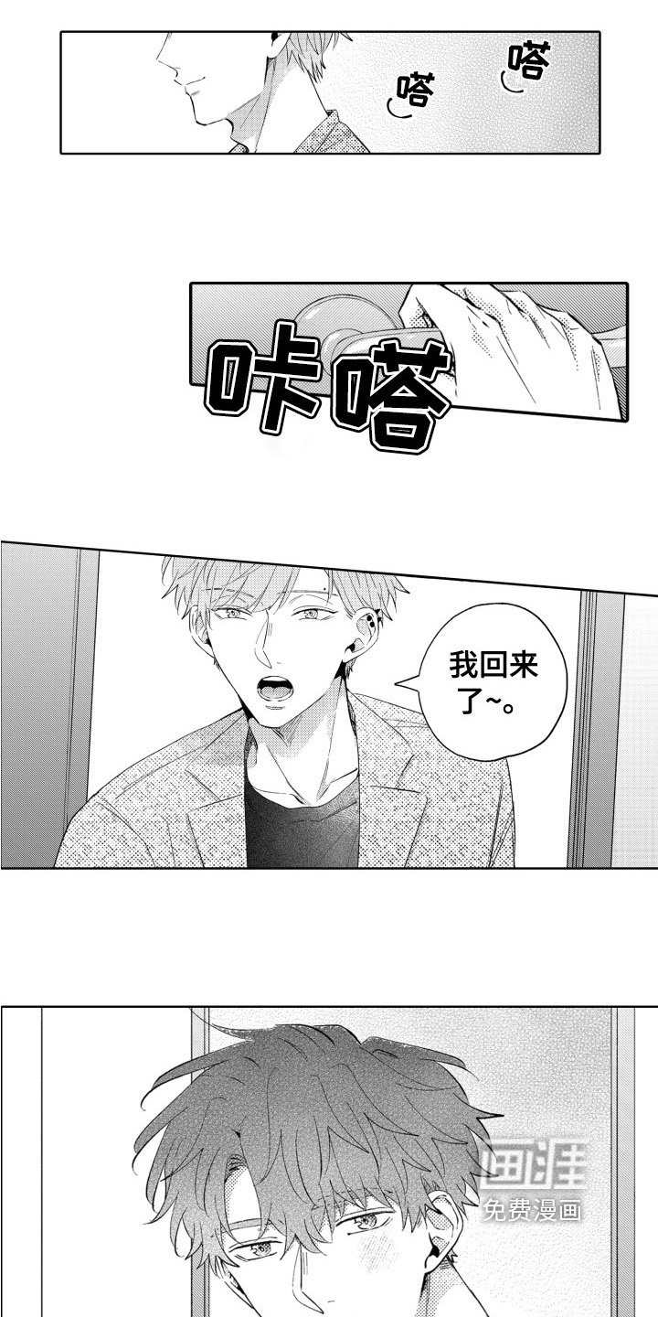 第21章：爱情滋味