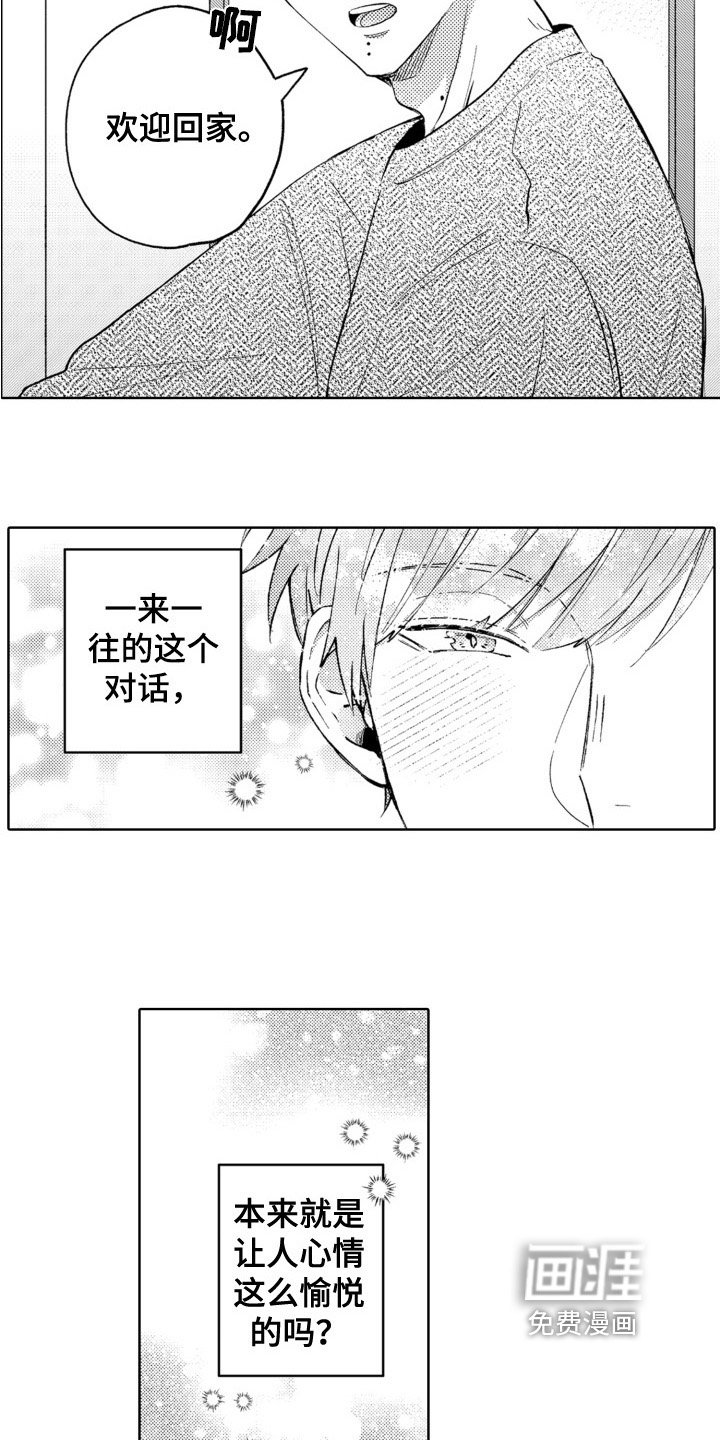 第21章：爱情滋味
