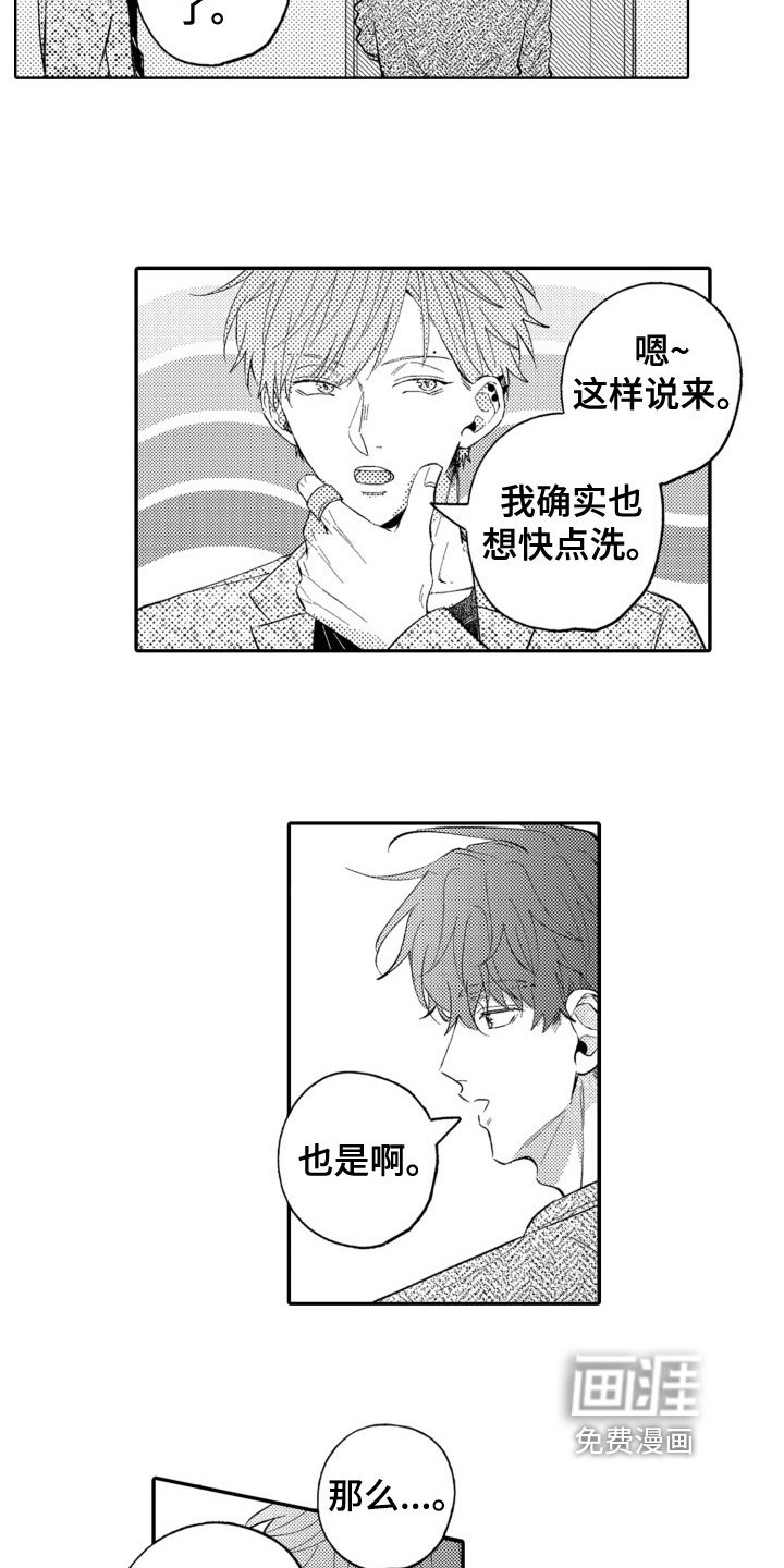 第21章：爱情滋味