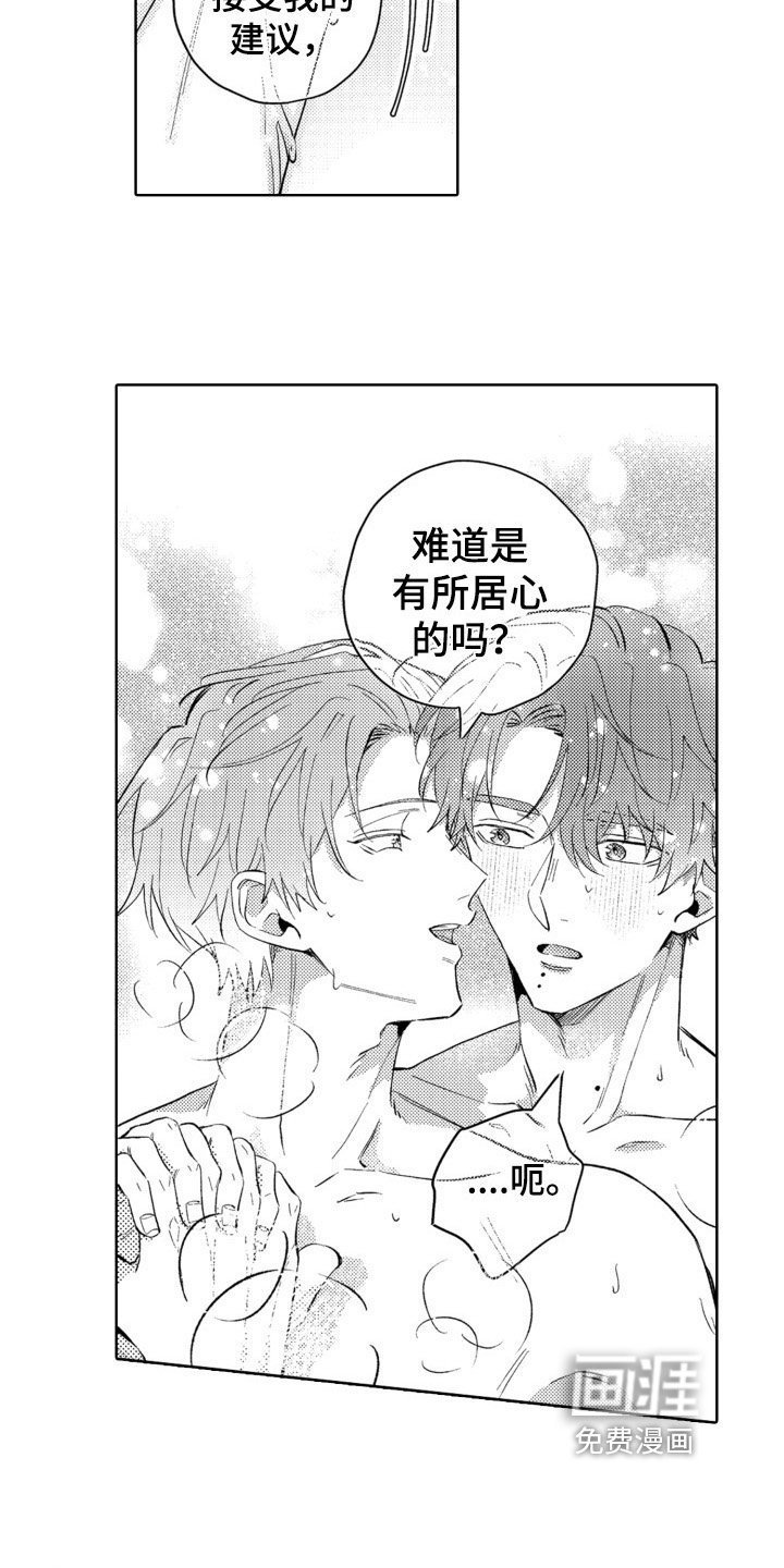 第22章：后果