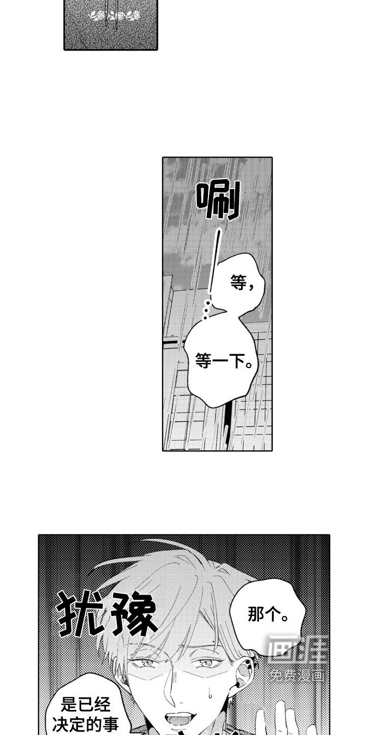 第22章：后果