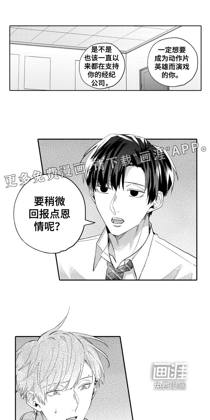 第23章：迷茫