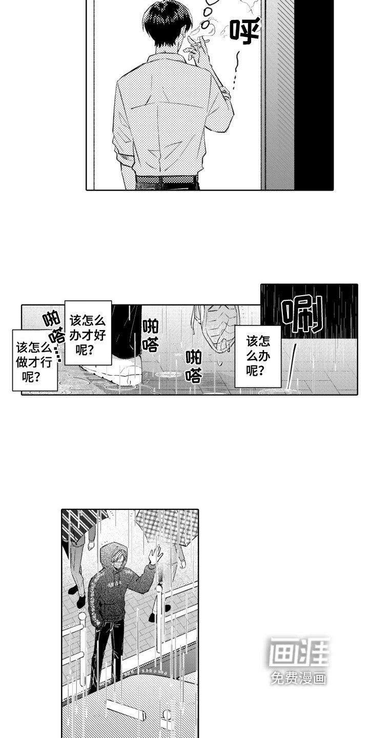 第23章：迷茫