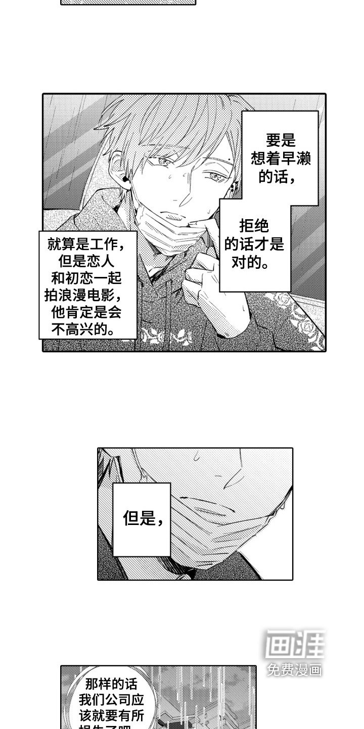 第23章：迷茫
