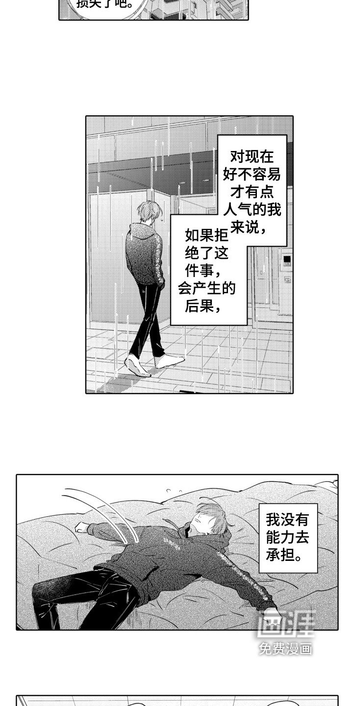第23章：迷茫