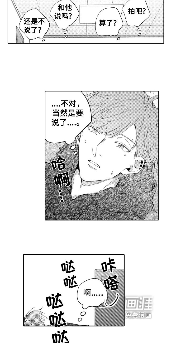 第23章：迷茫