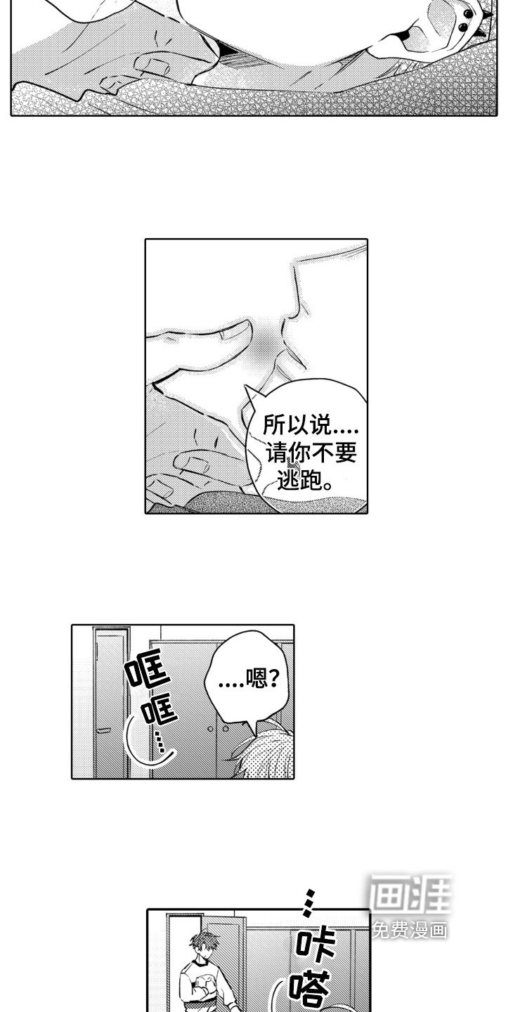 第23章：迷茫