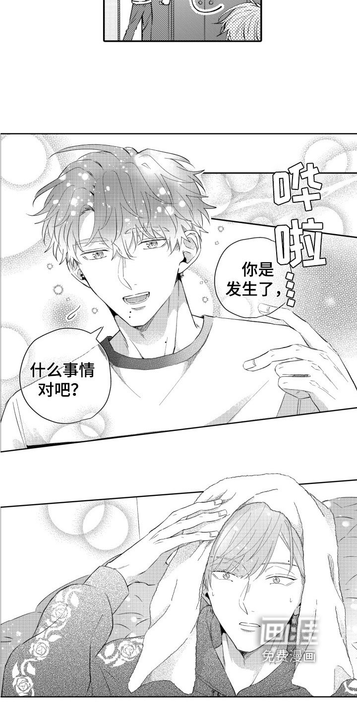 第23章：迷茫