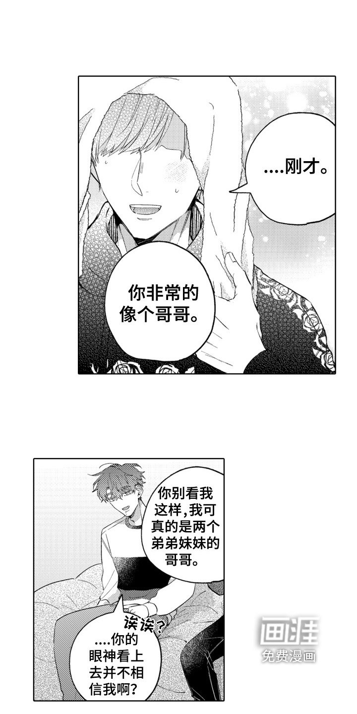 第23章：迷茫