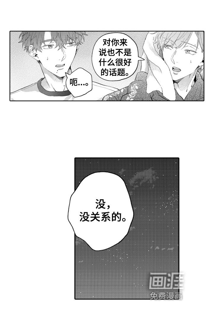 第23章：迷茫
