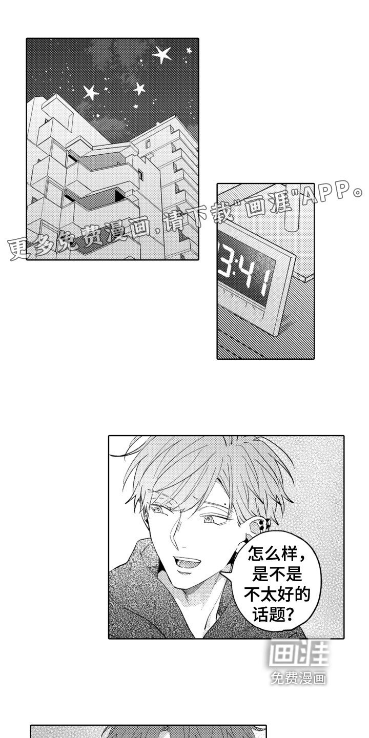 第24章：决定