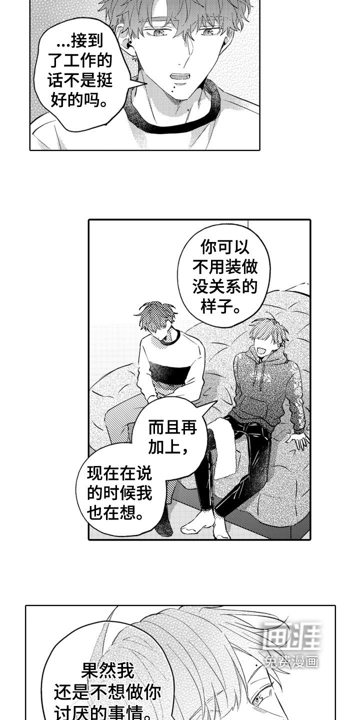 第24章：决定