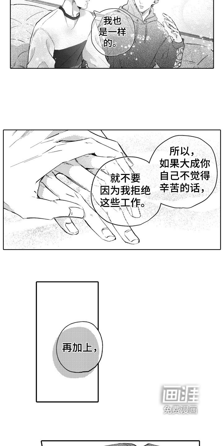 第24章：决定