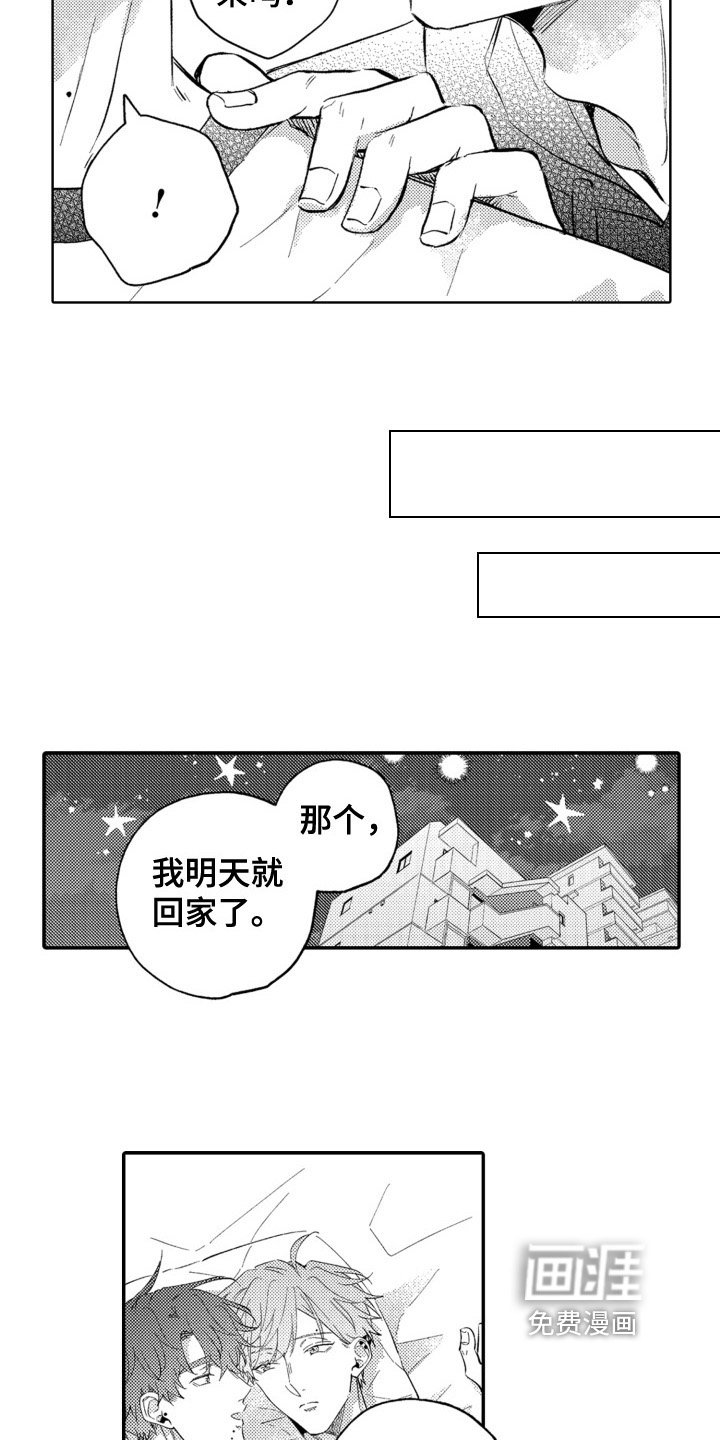 第24章：决定