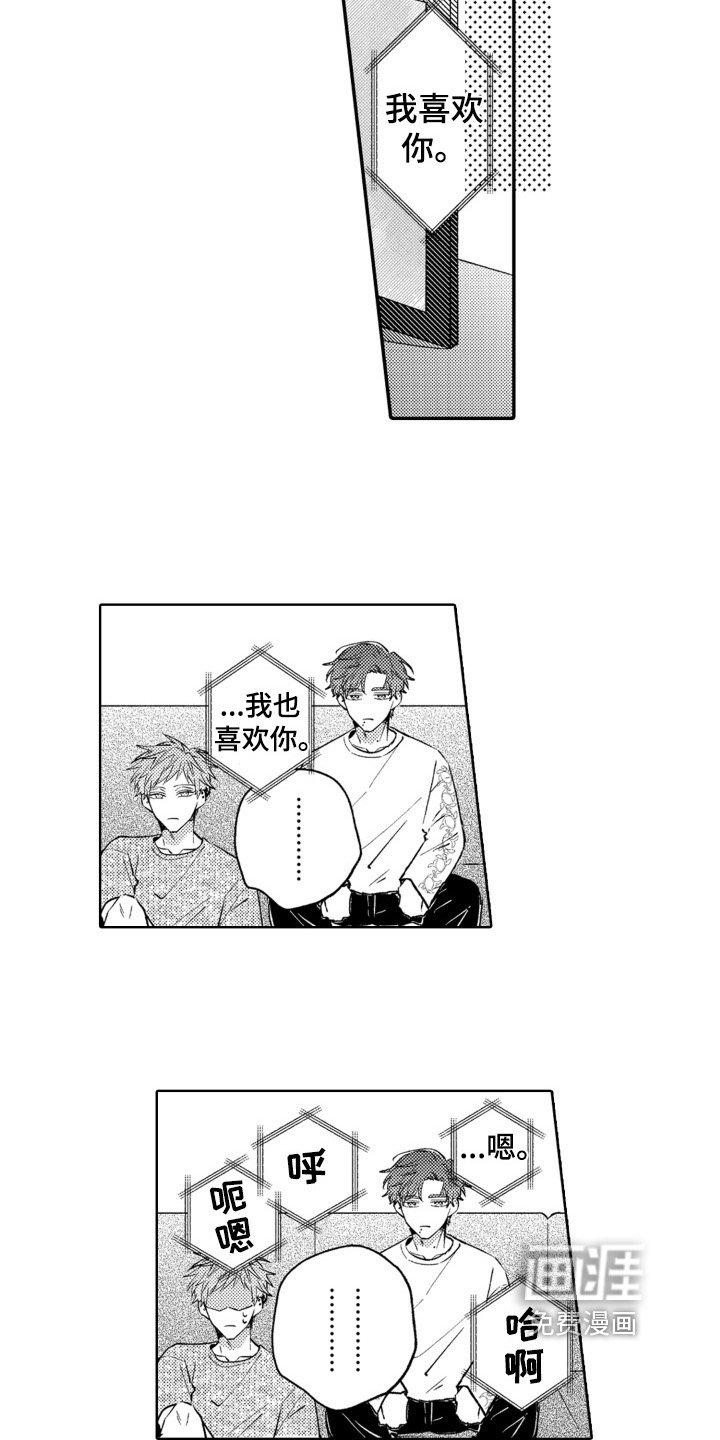 第25章：幸运的事【完结】