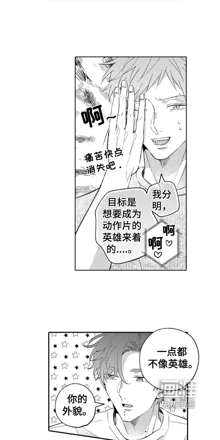 第25章：幸运的事【完结】