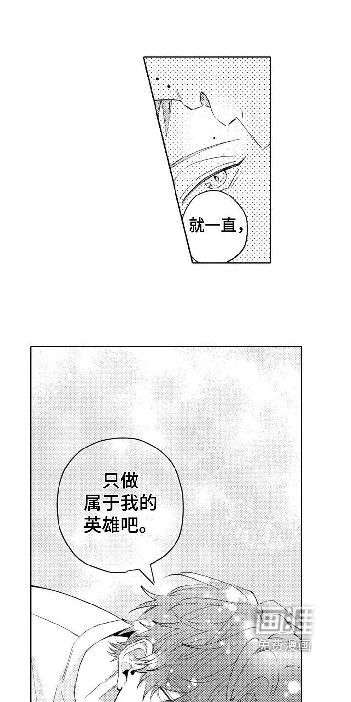 第25章：幸运的事【完结】