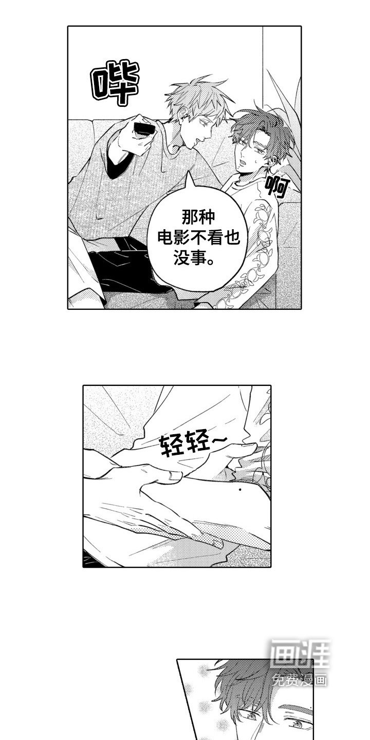 第25章：幸运的事【完结】