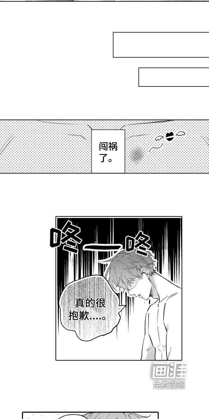 第25章：幸运的事【完结】