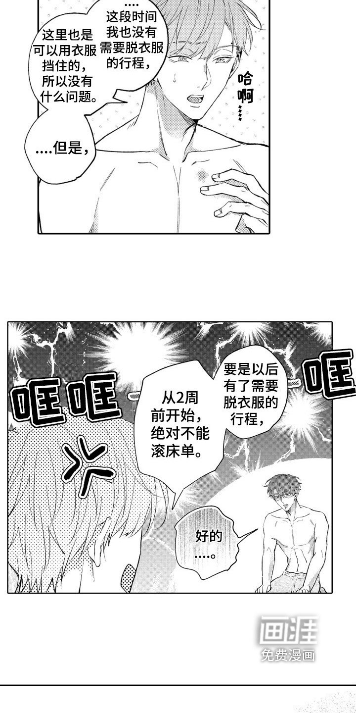 第25章：幸运的事【完结】