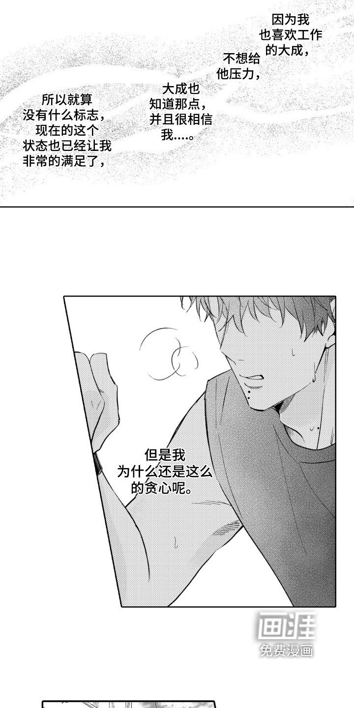 第25章：幸运的事【完结】