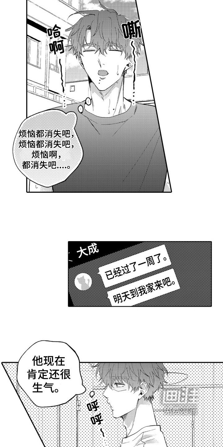 第25章：幸运的事【完结】