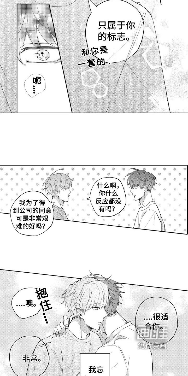 第25章：幸运的事【完结】